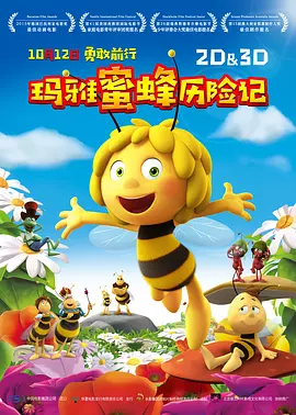 樱花的保姆